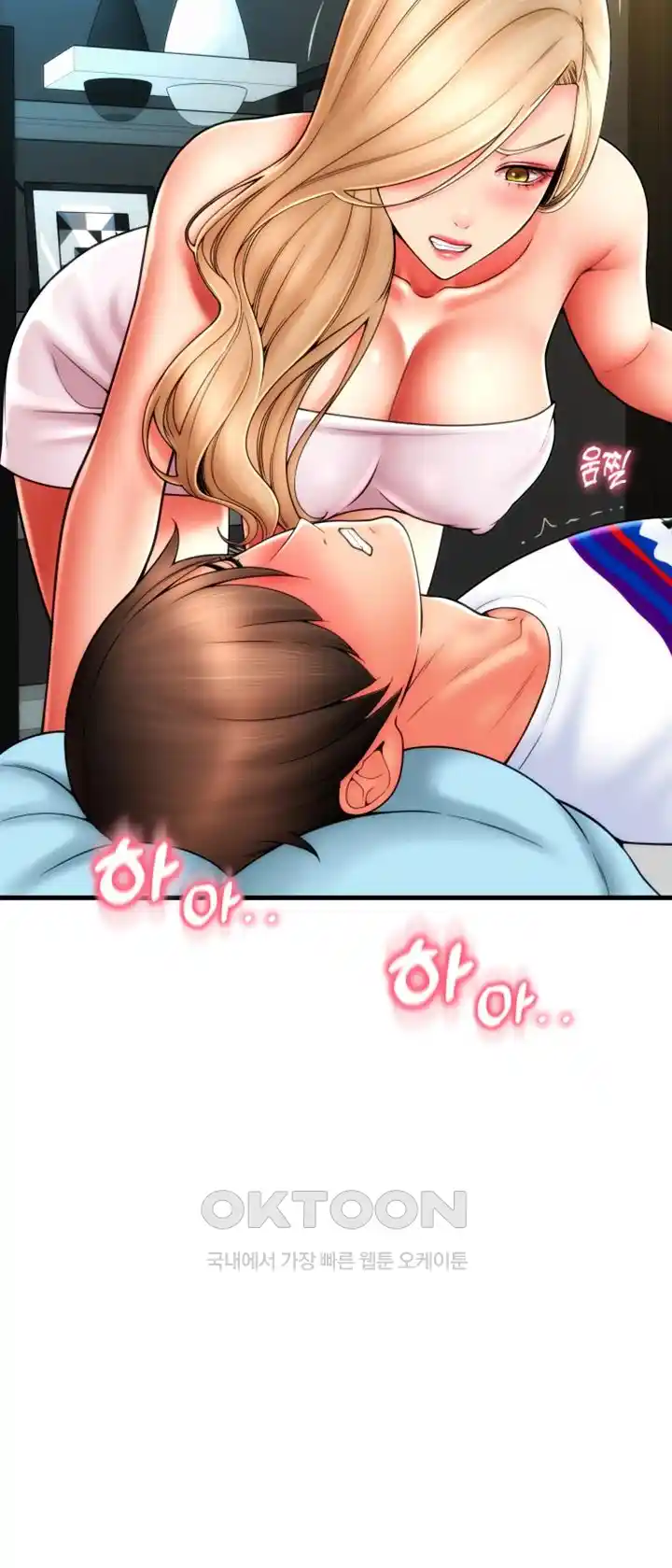 Pay with Sperm Pay Raw Chapter 55 Page 14