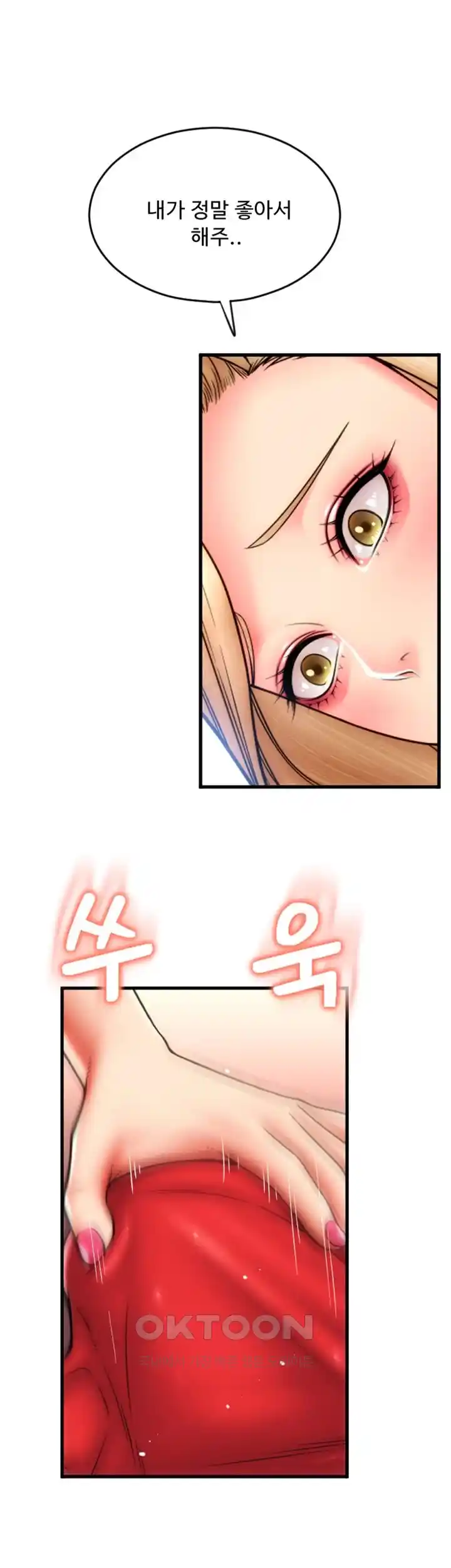 Pay with Sperm Pay Raw Chapter 55 Page 15