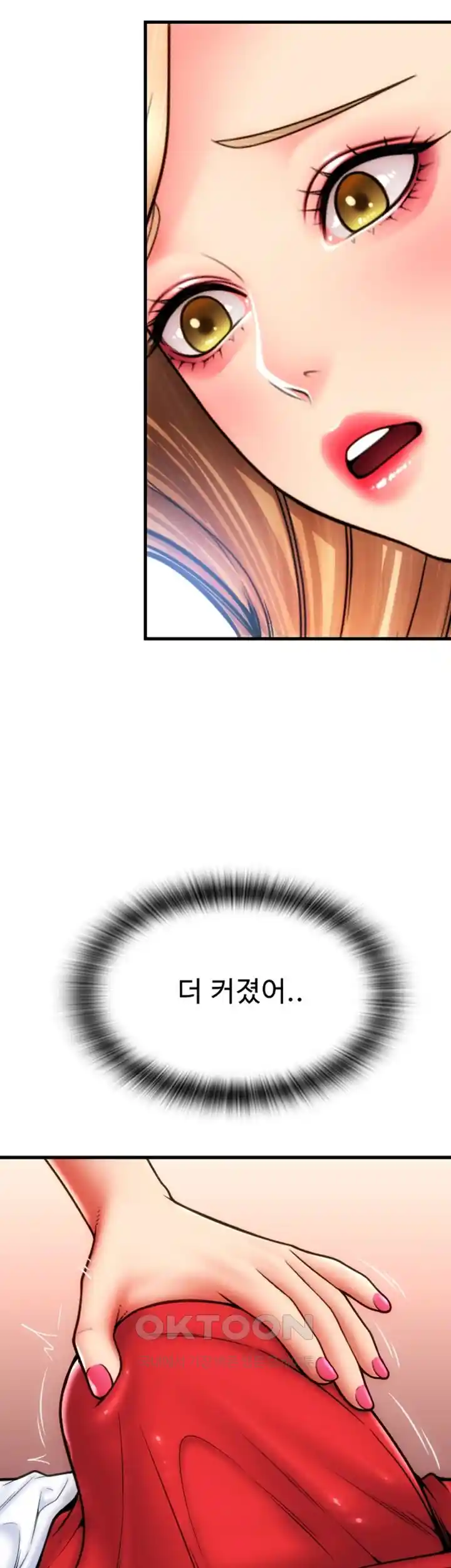 Pay with Sperm Pay Raw Chapter 55 Page 17