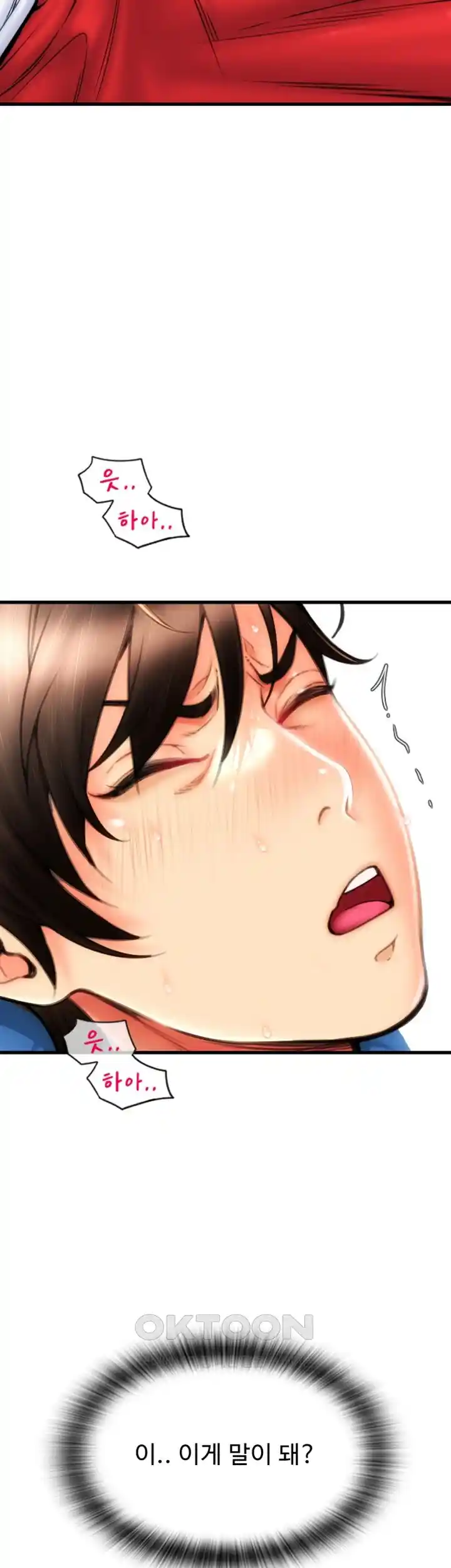 Pay with Sperm Pay Raw Chapter 55 Page 18