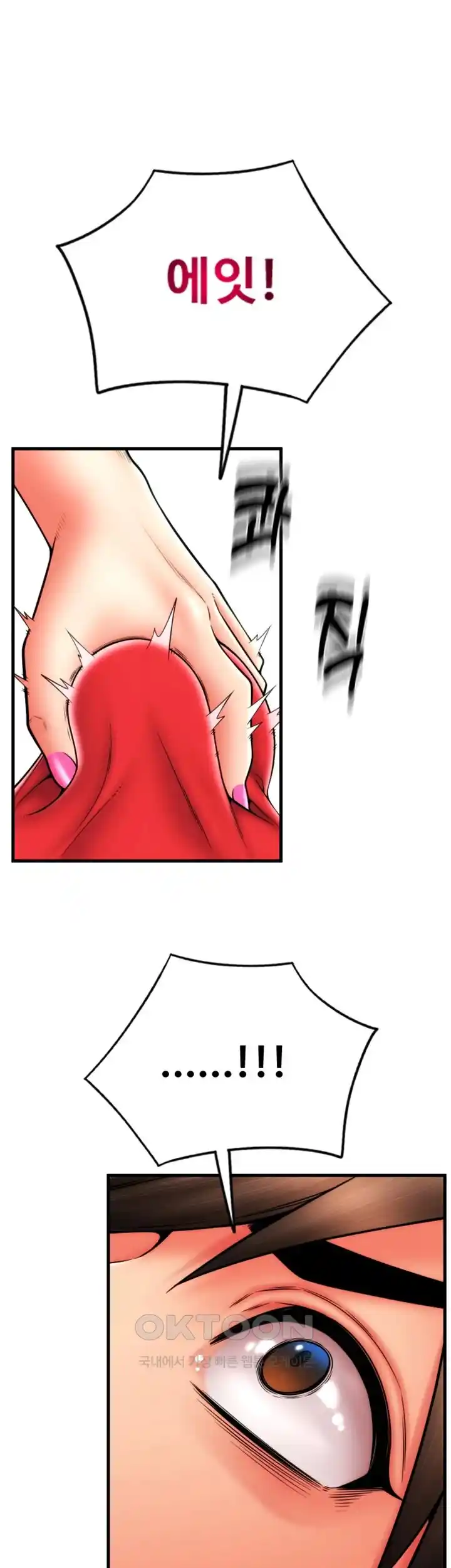 Pay with Sperm Pay Raw Chapter 55 Page 20
