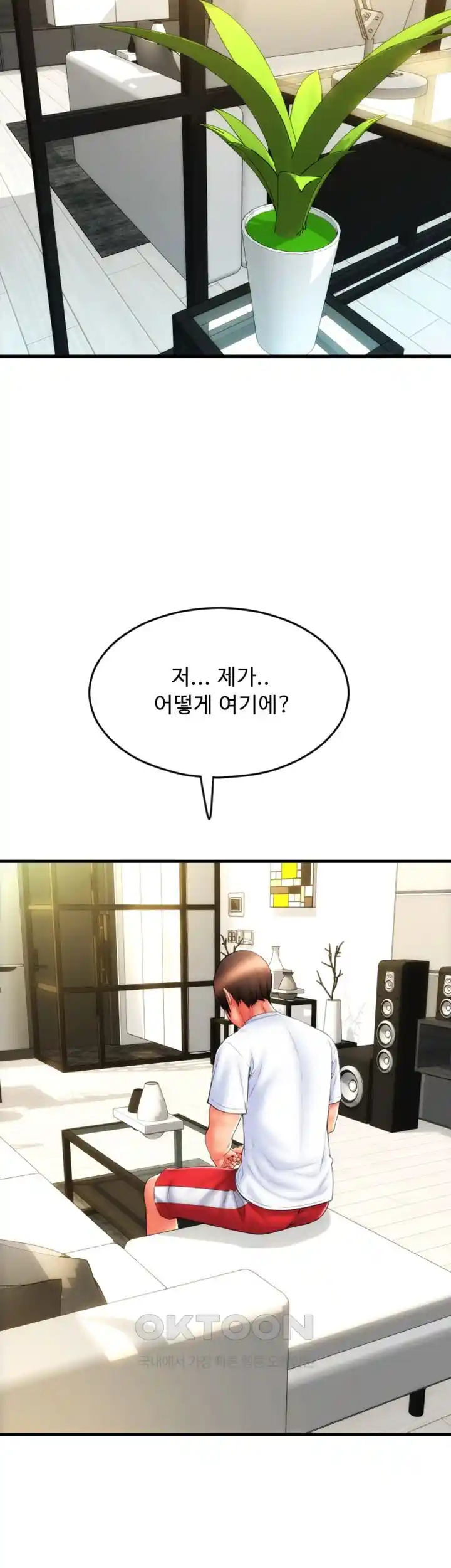 Pay with Sperm Pay Raw Chapter 55 Page 26