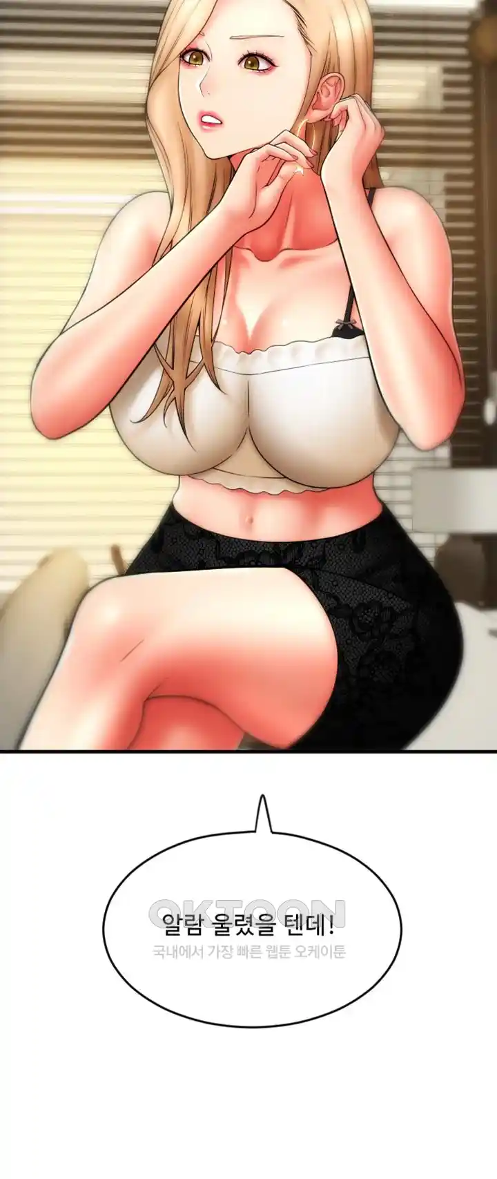 Pay with Sperm Pay Raw Chapter 55 Page 30