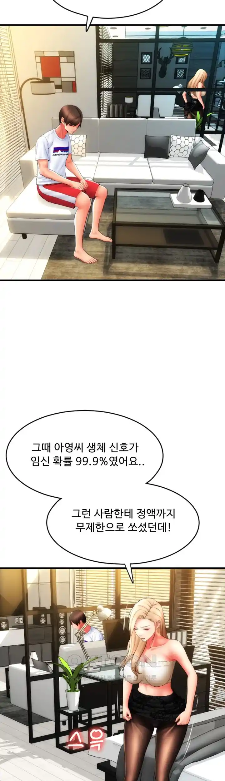 Pay with Sperm Pay Raw Chapter 55 Page 33