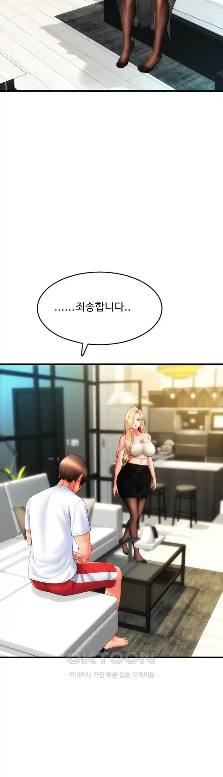 Pay with Sperm Pay Raw Chapter 55 Page 34