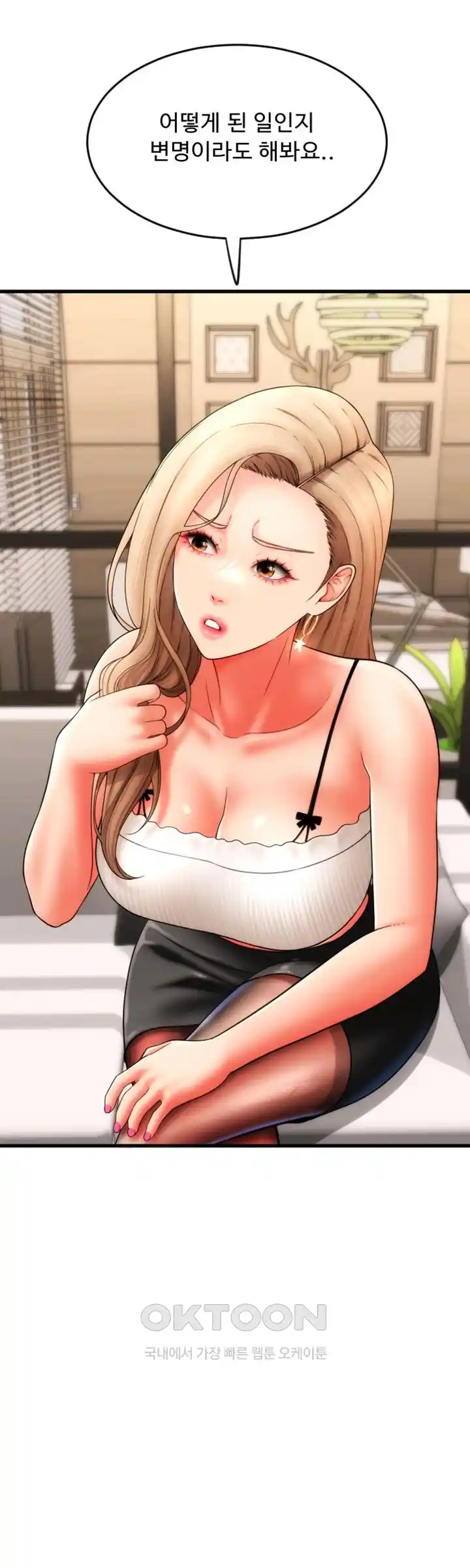 Pay with Sperm Pay Raw Chapter 55 Page 35
