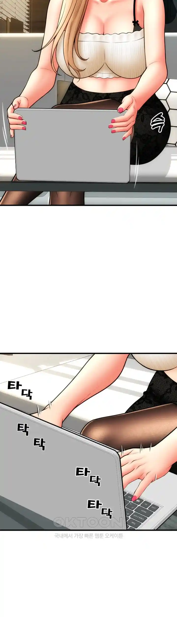 Pay with Sperm Pay Raw Chapter 55 Page 38