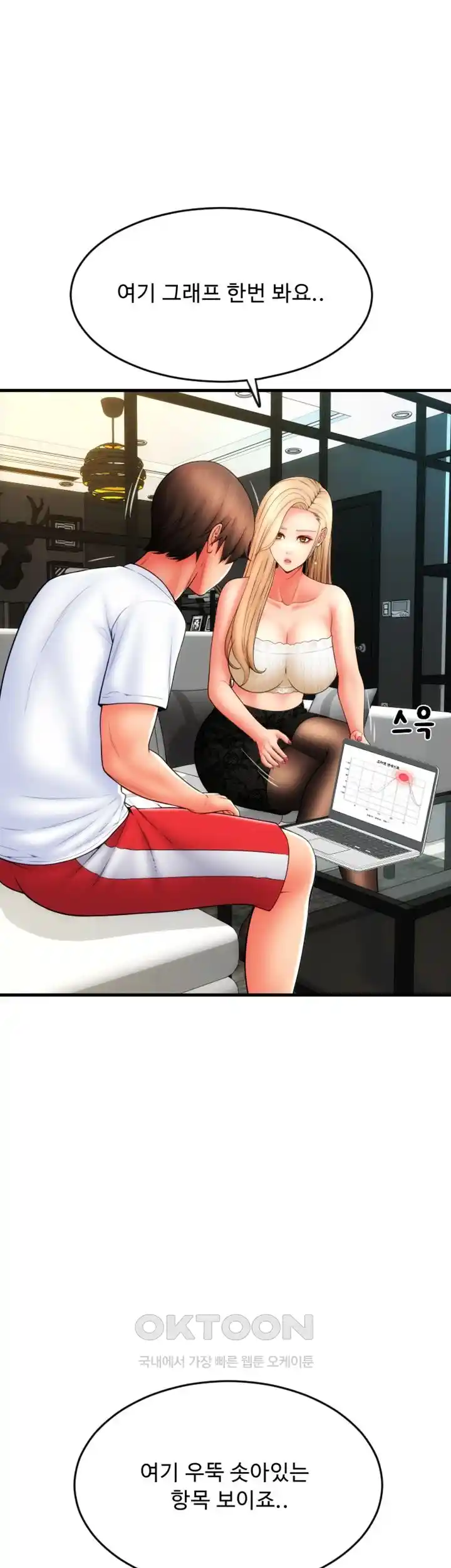 Pay with Sperm Pay Raw Chapter 55 Page 39