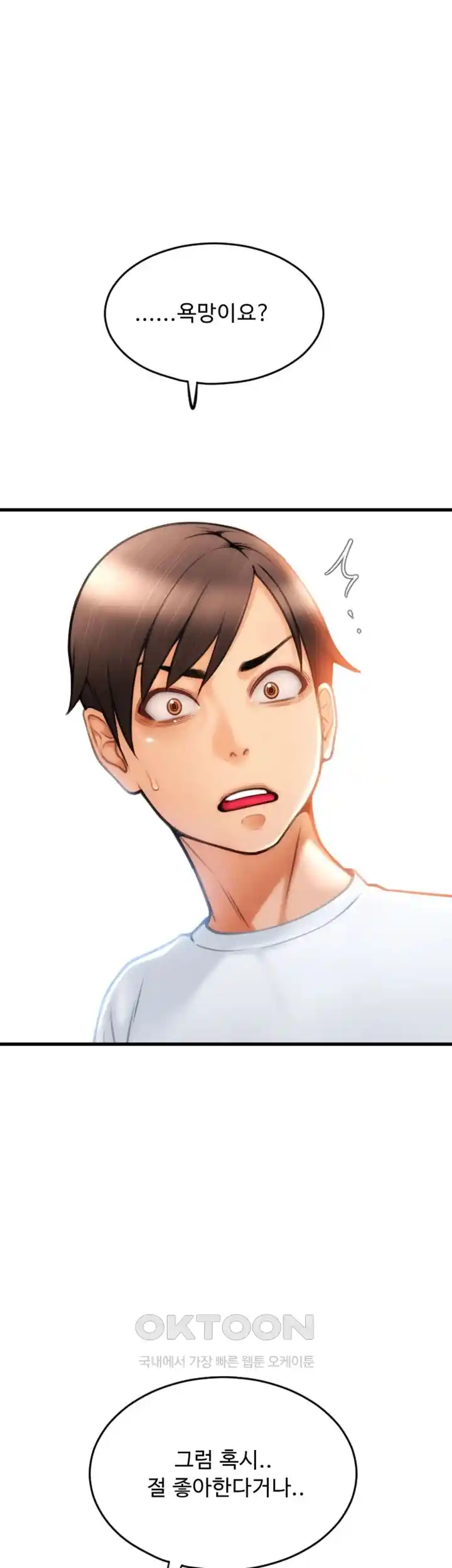 Pay with Sperm Pay Raw Chapter 55 Page 41