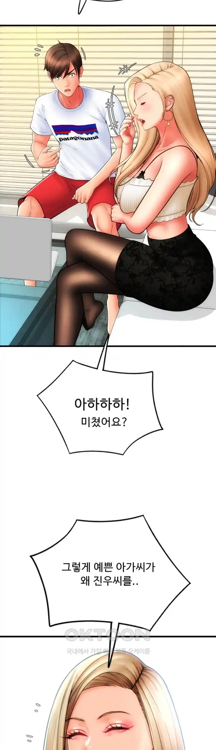Pay with Sperm Pay Raw Chapter 55 Page 42