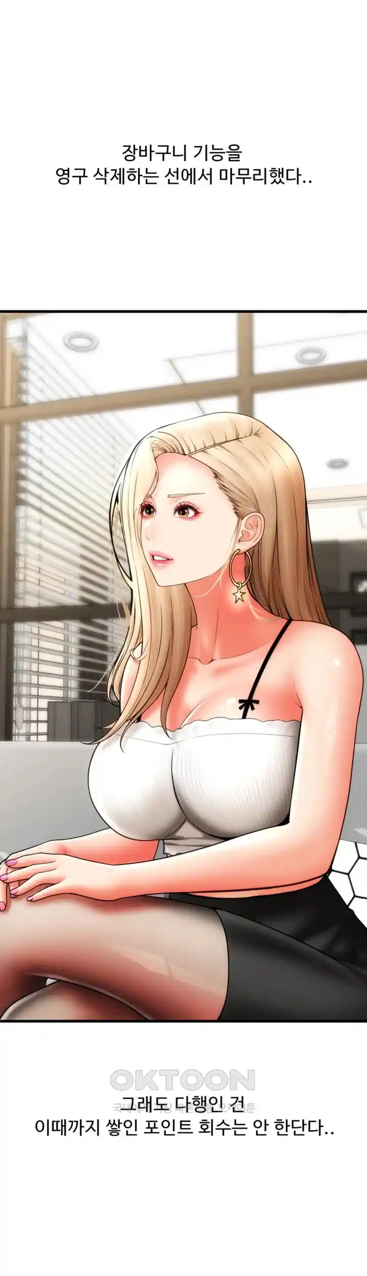 Pay with Sperm Pay Raw Chapter 55 Page 47