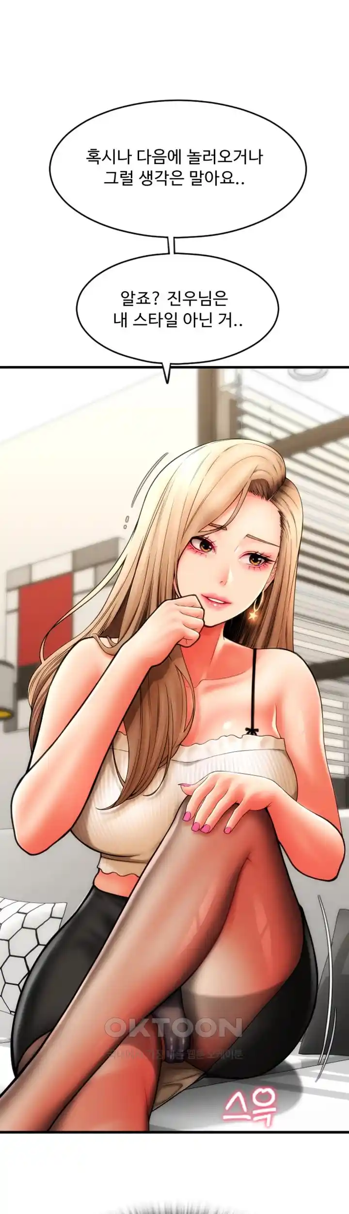 Pay with Sperm Pay Raw Chapter 55 Page 49