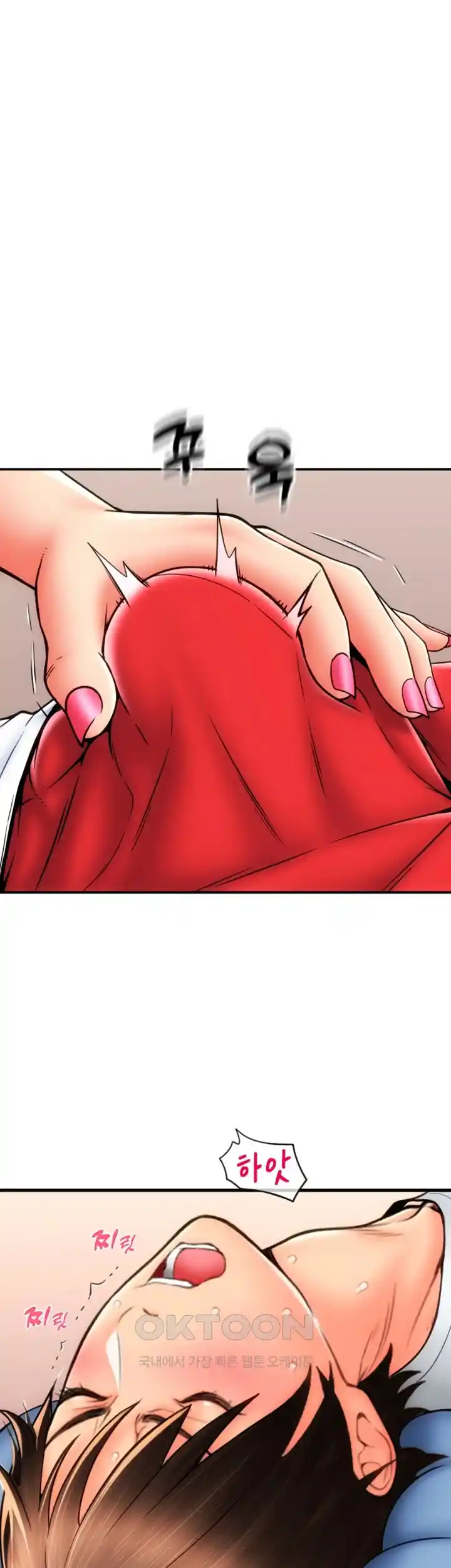 Pay with Sperm Pay Raw Chapter 55 Page 5