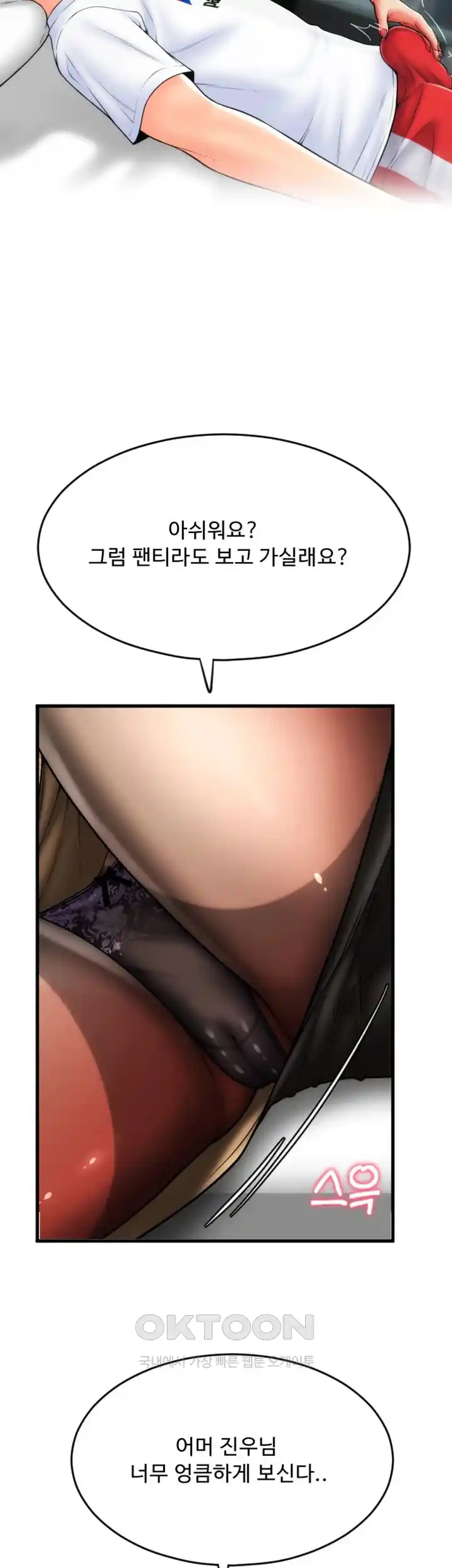Pay with Sperm Pay Raw Chapter 55 Page 51