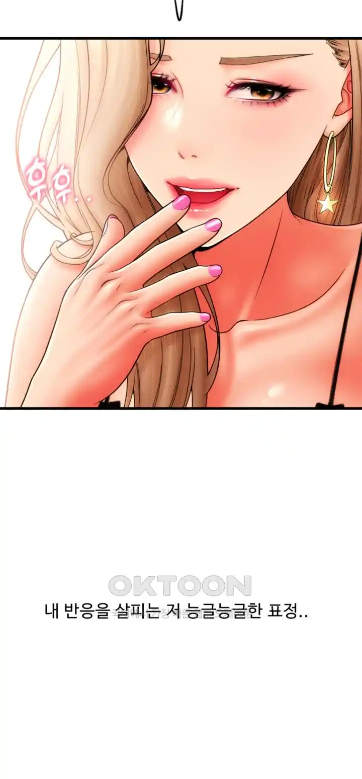 Pay with Sperm Pay Raw Chapter 55 Page 52