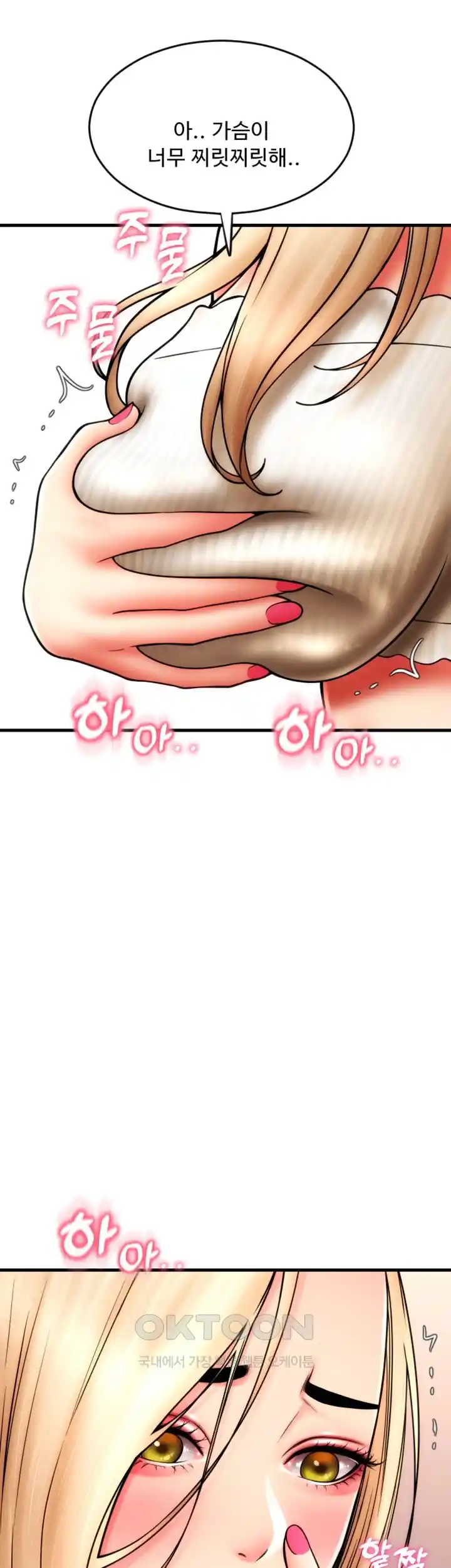Pay with Sperm Pay Raw Chapter 55 Page 56