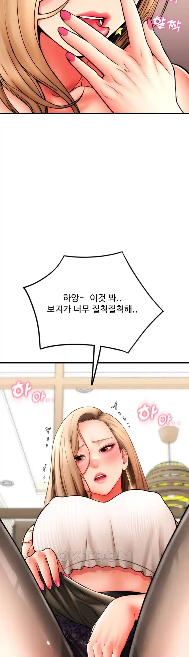 Pay with Sperm Pay Raw Chapter 55 Page 57