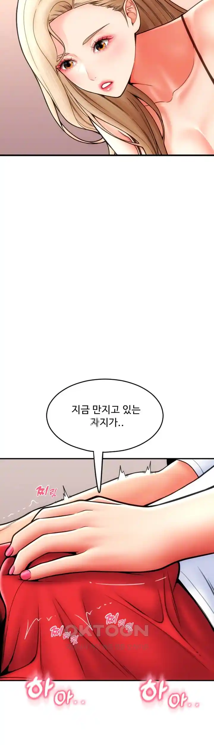 Pay with Sperm Pay Raw Chapter 55 Page 8