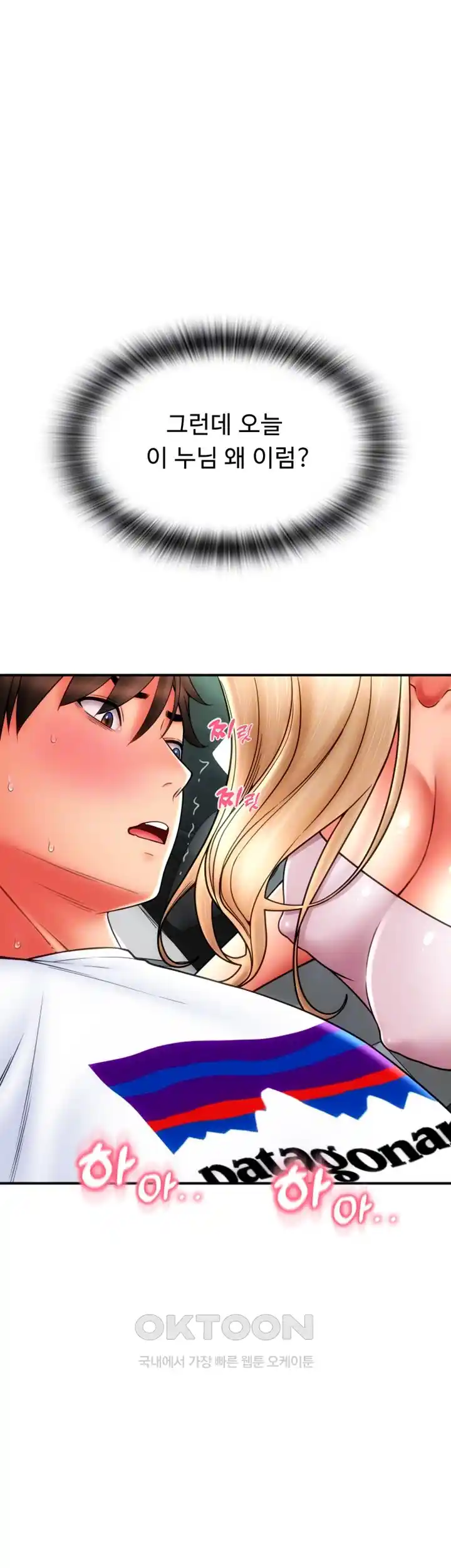 Pay with Sperm Pay Raw Chapter 55 Page 9