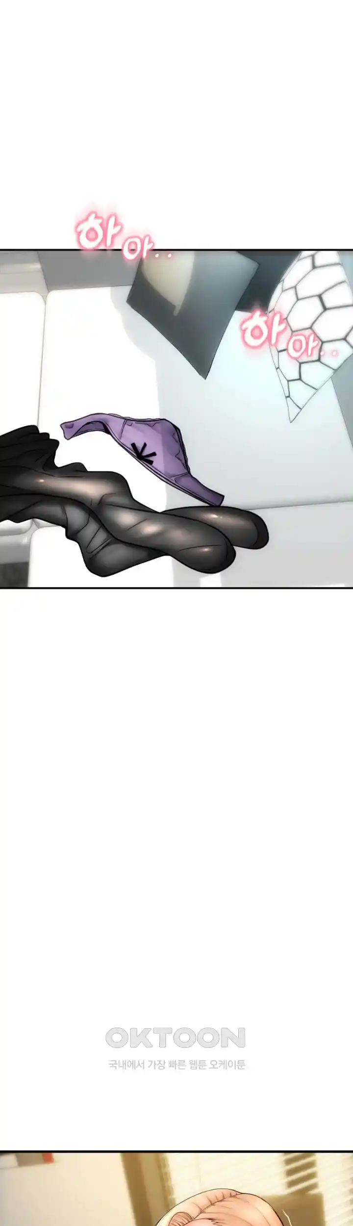 Pay with Sperm Pay Raw Chapter 56 Page 10