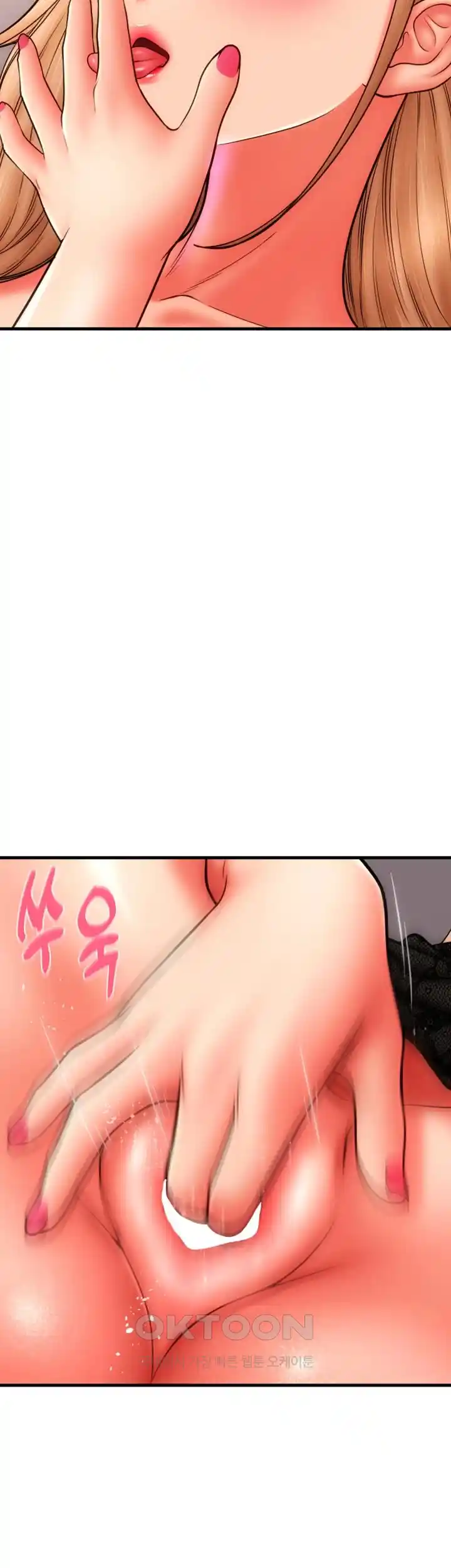 Pay with Sperm Pay Raw Chapter 56 Page 12