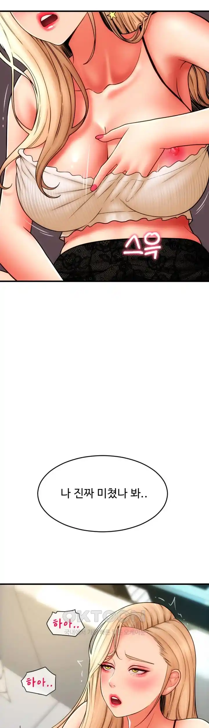 Pay with Sperm Pay Raw Chapter 56 Page 16