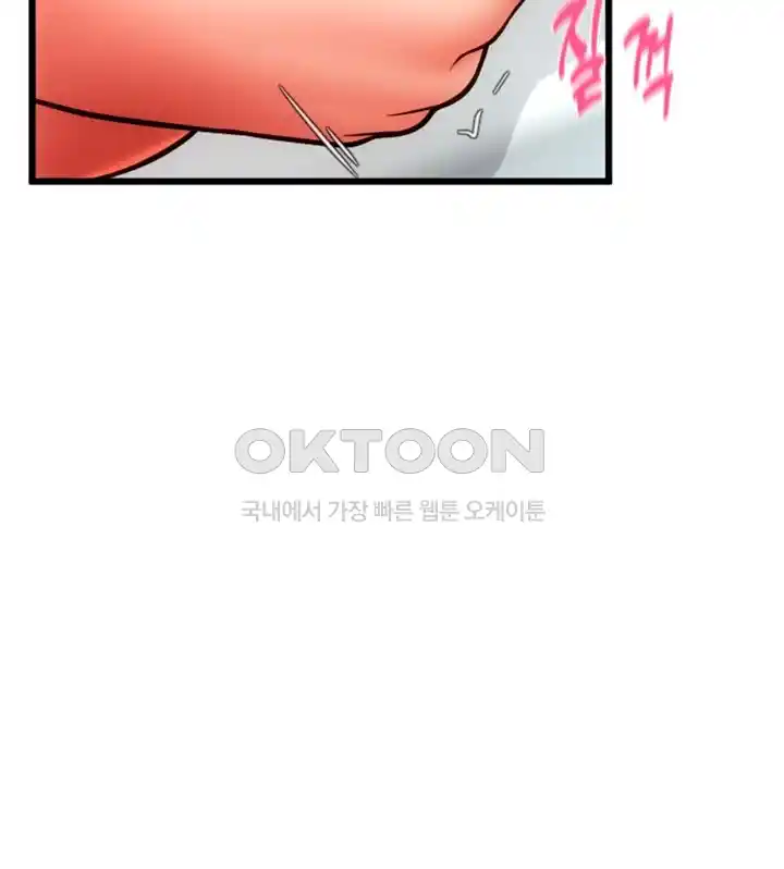 Pay with Sperm Pay Raw Chapter 56 Page 24