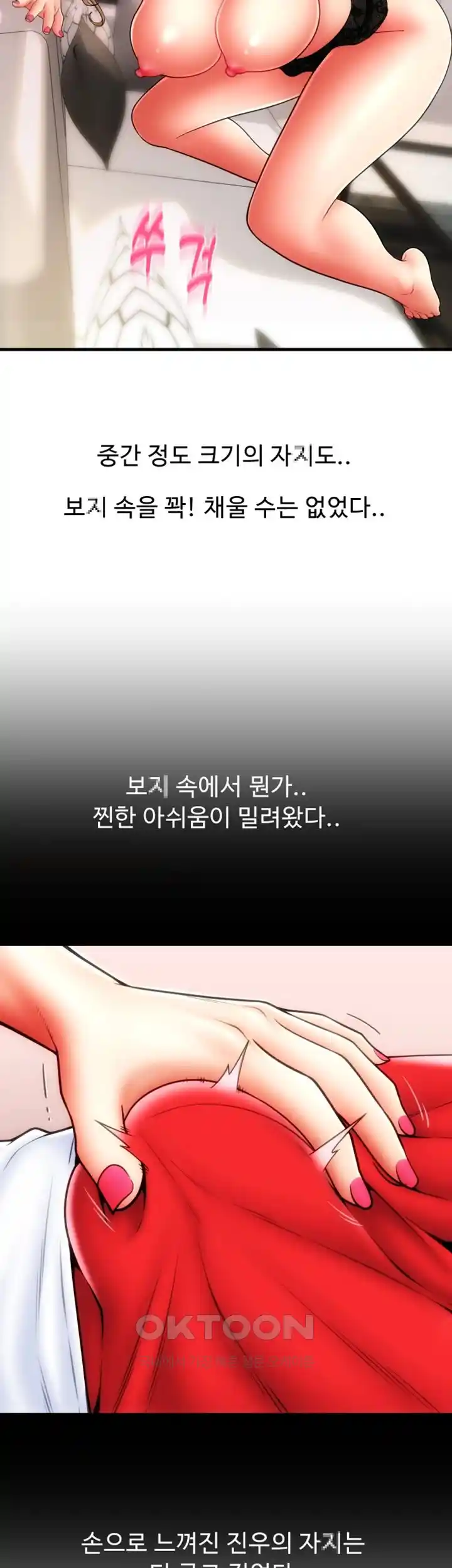 Pay with Sperm Pay Raw Chapter 56 Page 34