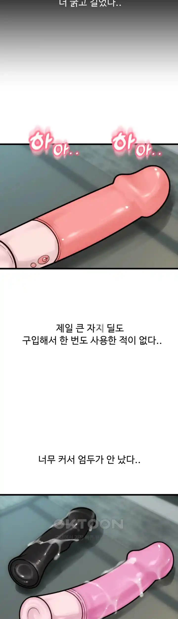 Pay with Sperm Pay Raw Chapter 56 Page 35