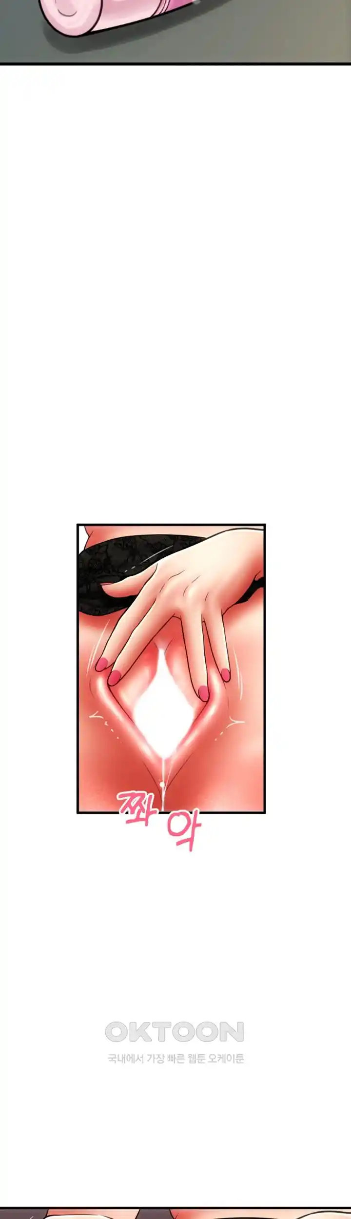 Pay with Sperm Pay Raw Chapter 56 Page 36
