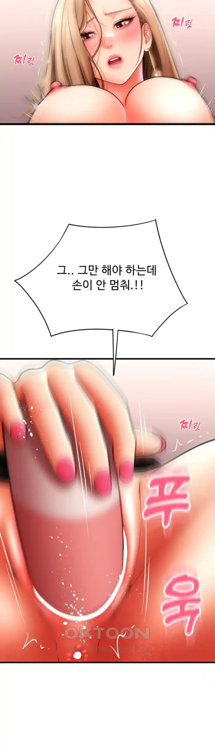 Pay with Sperm Pay Raw Chapter 56 Page 39