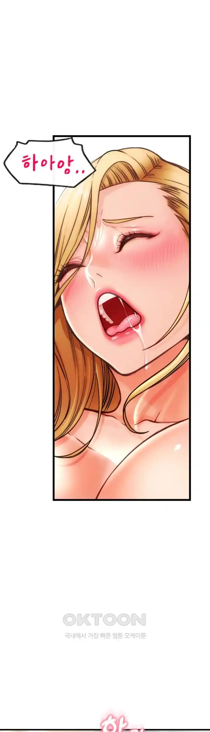 Pay with Sperm Pay Raw Chapter 56 Page 40