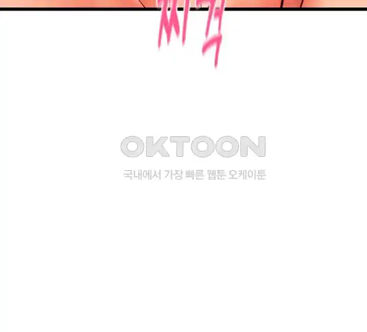 Pay with Sperm Pay Raw Chapter 56 Page 44