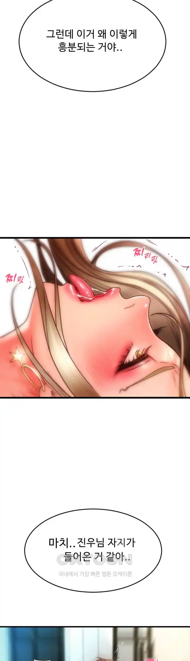 Pay with Sperm Pay Raw Chapter 56 Page 46