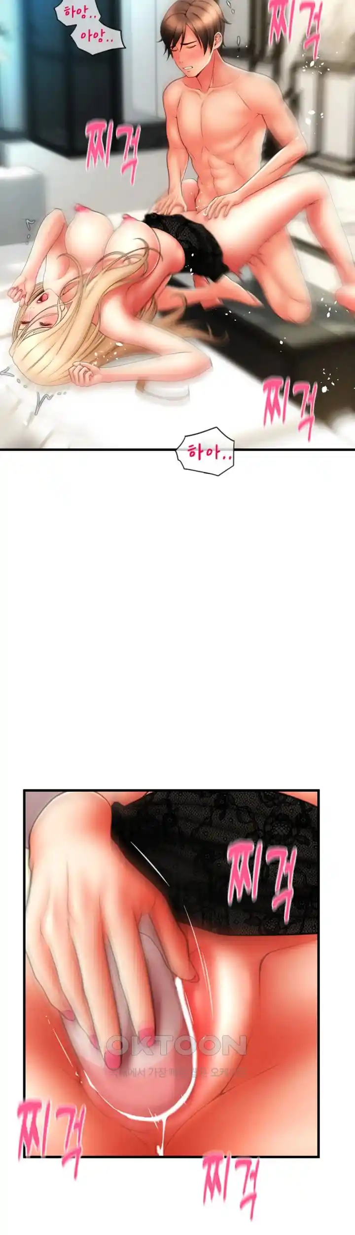 Pay with Sperm Pay Raw Chapter 56 Page 47