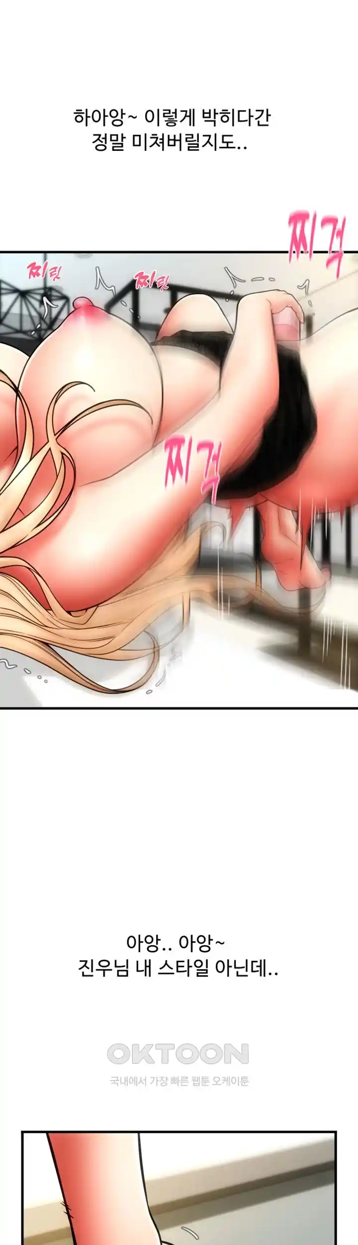 Pay with Sperm Pay Raw Chapter 56 Page 48