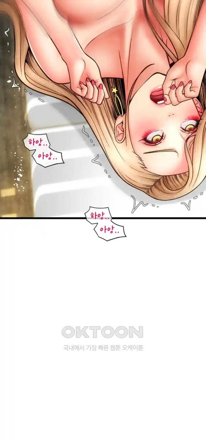Pay with Sperm Pay Raw Chapter 56 Page 50