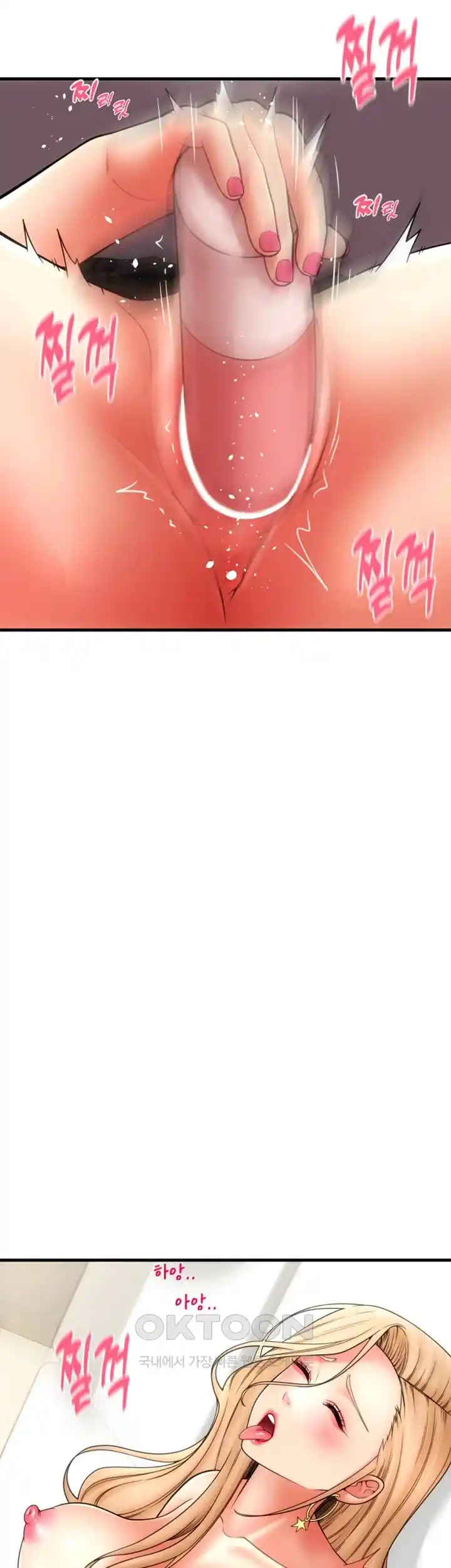 Pay with Sperm Pay Raw Chapter 56 Page 52