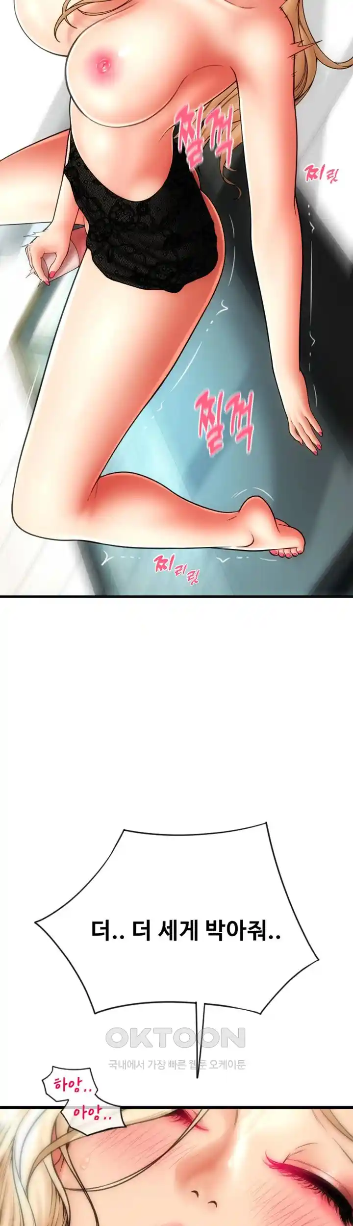 Pay with Sperm Pay Raw Chapter 56 Page 53