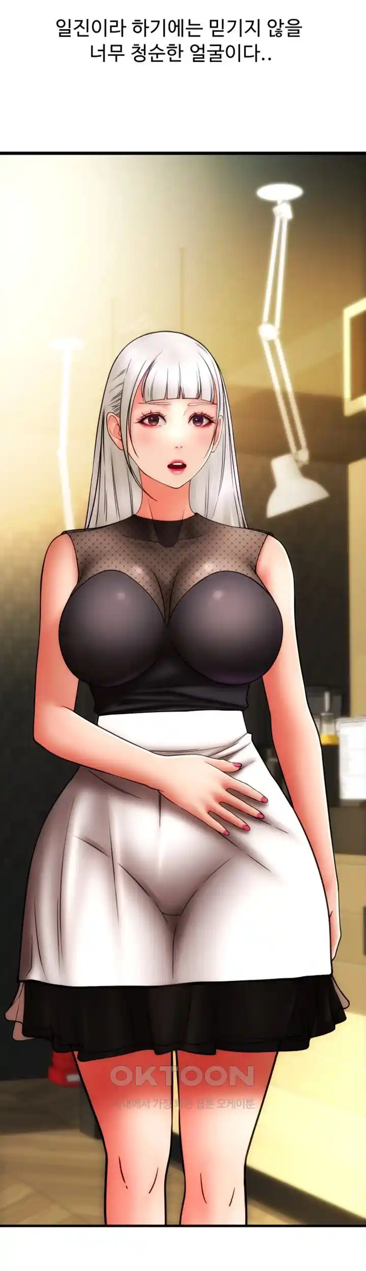 Pay with Sperm Pay Raw Chapter 56 Page 60