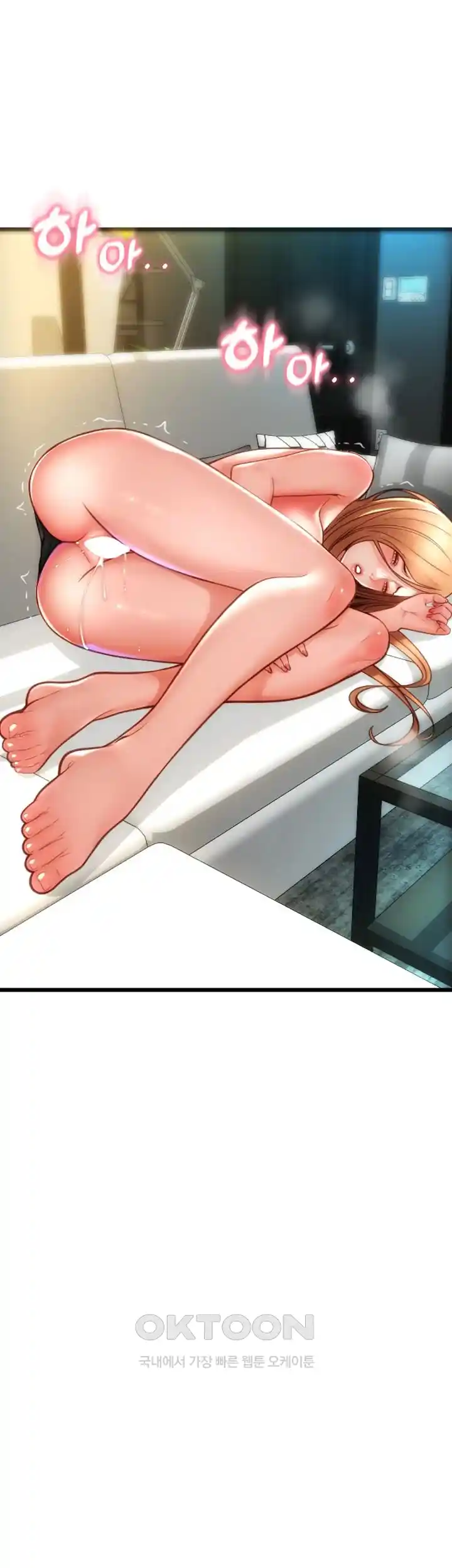 Pay with Sperm Pay Raw Chapter 57 Page 1