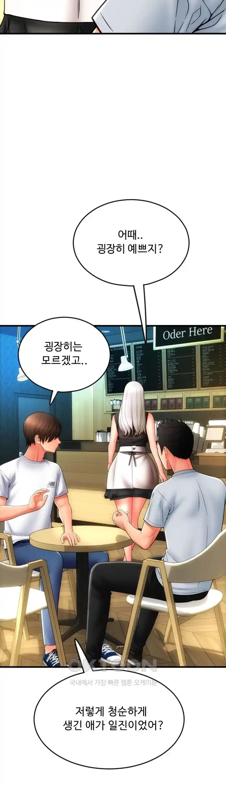 Pay with Sperm Pay Raw Chapter 57 Page 11