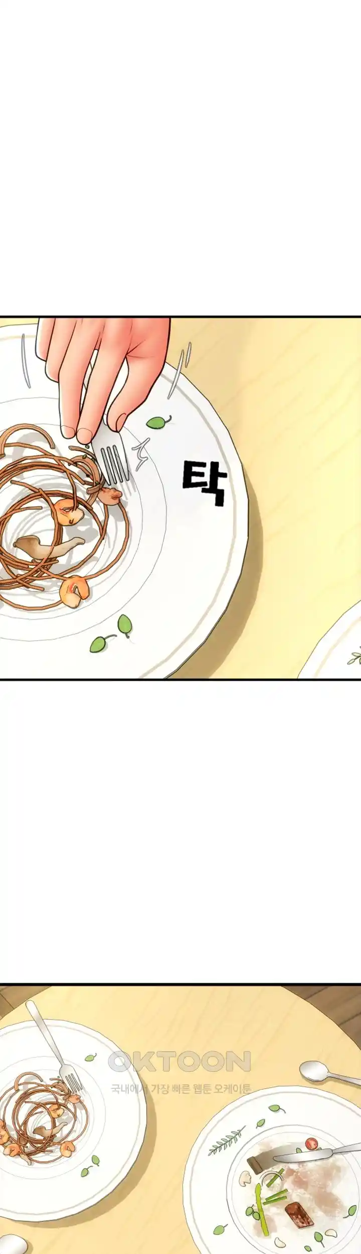 Pay with Sperm Pay Raw Chapter 57 Page 13