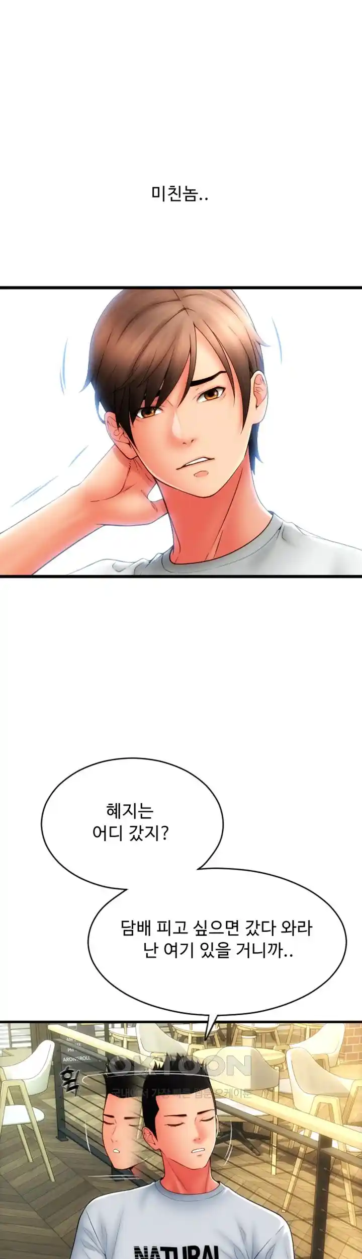 Pay with Sperm Pay Raw Chapter 57 Page 15
