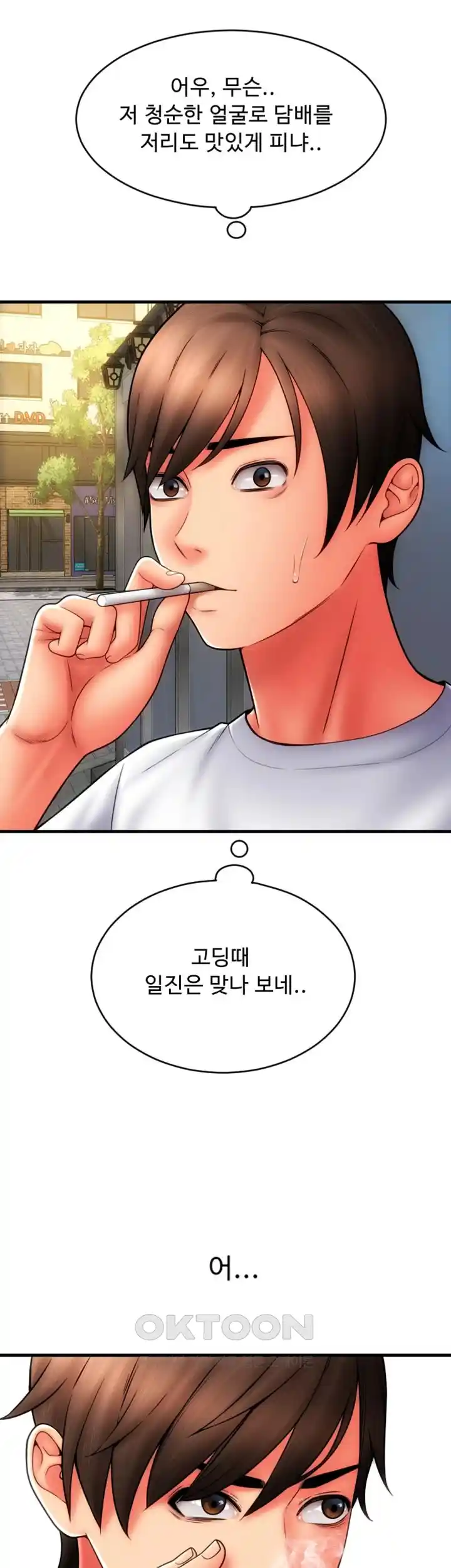 Pay with Sperm Pay Raw Chapter 57 Page 19
