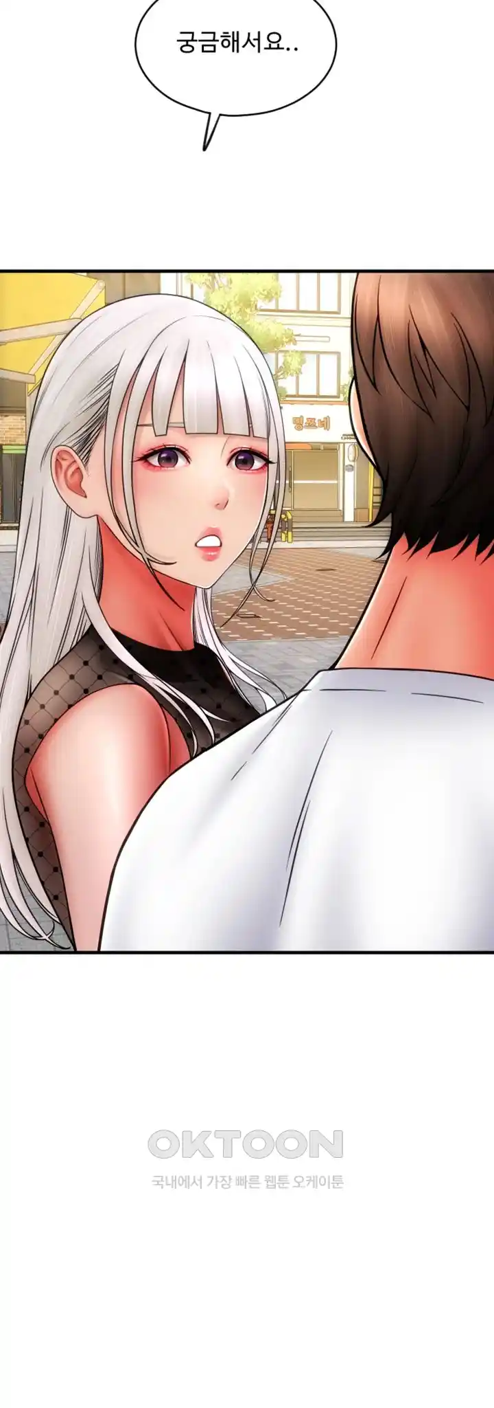 Pay with Sperm Pay Raw Chapter 57 Page 22