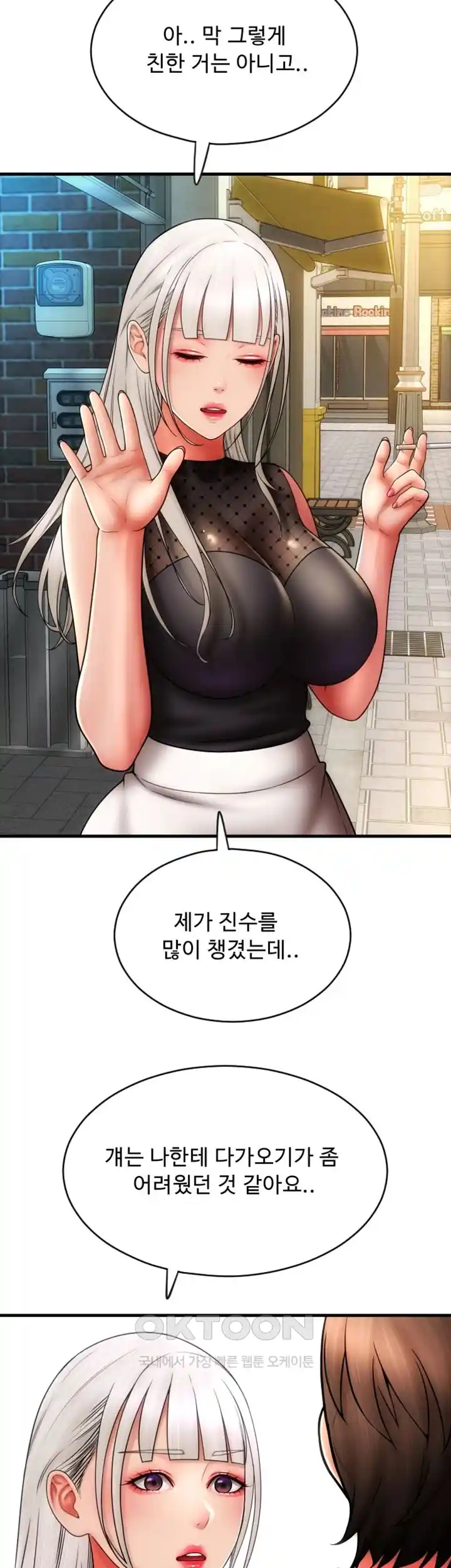 Pay with Sperm Pay Raw Chapter 57 Page 24