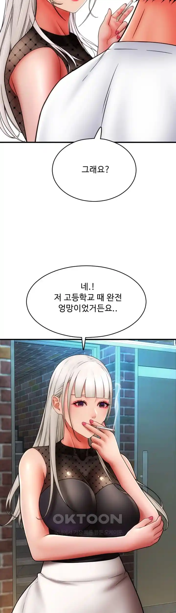 Pay with Sperm Pay Raw Chapter 57 Page 25