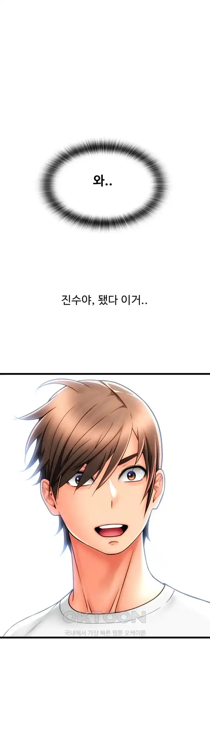 Pay with Sperm Pay Raw Chapter 57 Page 27