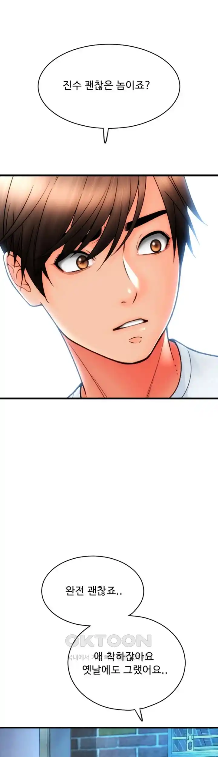 Pay with Sperm Pay Raw Chapter 57 Page 28